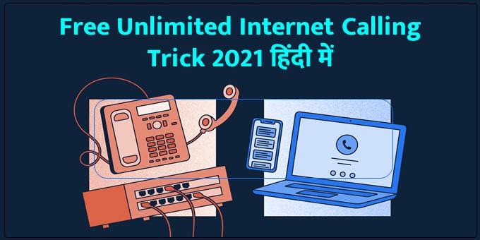 Free Unlimited Internet Calling Trick