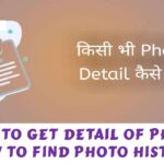 How to get detail of Photo-How to find Photo History