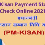 PM Kisan Payment Status Check Online 2021