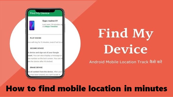 How to find mobile location