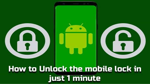 How to Unlock the mobile lock in just 1 minute